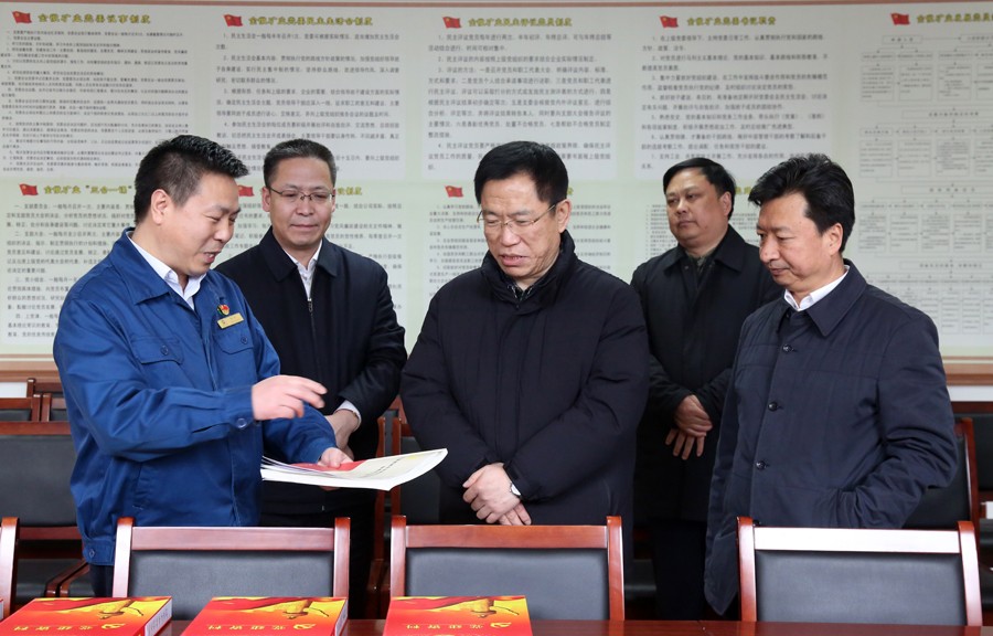 16-2019年2月，時(shí)任省委常委、組織部部長(zhǎng)李元平蒞臨金徽股份調(diào)研時(shí)指出：非公經(jīng)濟(jì)黨建工作如何做，在金徽股份破題了。金徽股份作為全省非公經(jīng)濟(jì)黨建工作的示范點(diǎn)，總結(jié)經(jīng)驗(yàn)并在全省推廣。金徽股份黨委要不斷創(chuàng)新，向全國(guó)一流非公黨建示范點(diǎn)目標(biāo)邁進(jìn)。.jpg